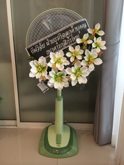 พวงหรีดพัดลม Hatari 18 นิ้ว