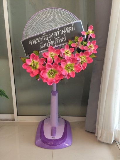 พวงหรีดพัดลม Hatari 18 นิ้ว