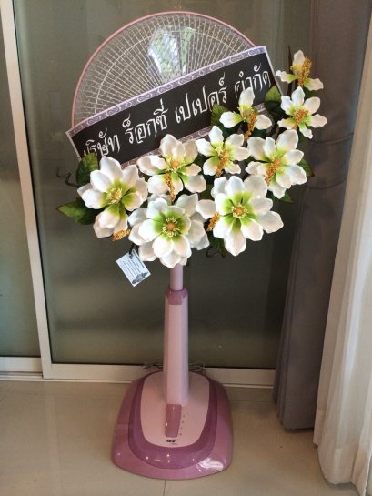 พวงหรีดพัดลม Hatari 18 นิ้ว