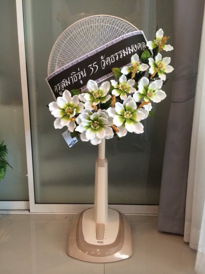 พวงหรีดพัดลม Hatari 18 นิ้ว