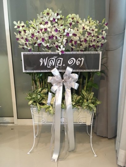 พวงหรีด ต้นกล้วไม้หวาย ใส่ราง