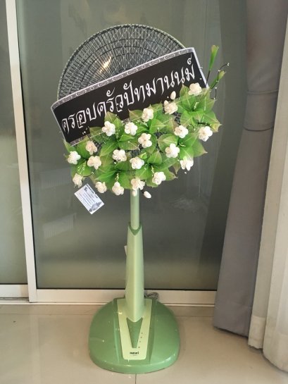 พวงหรีดพัดลม Hatari 16 นิ้ว