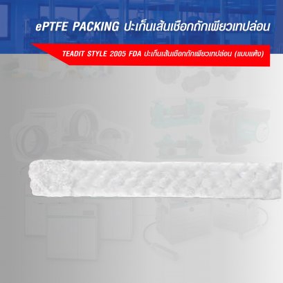ePTFE  PACKING