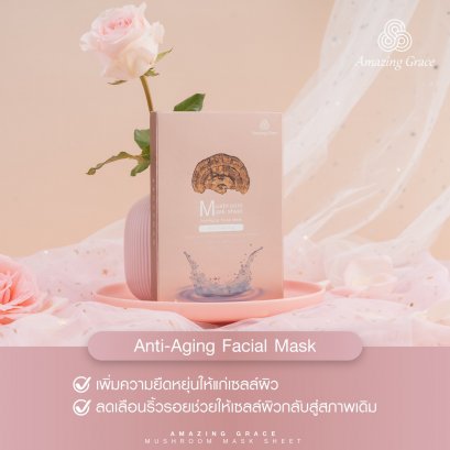 Anti-Aging Facial Mask