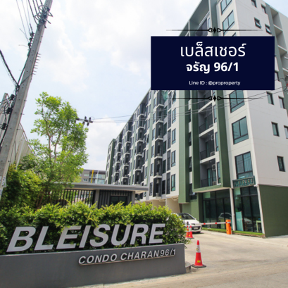 คอนโด เบล็สเชอร์ จรัญ 96/1