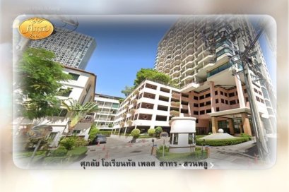 คอนโด ศุภาลัย โอเรียนทัล เพลส สาทร – สวนพลู Supalai Oriental Place Sathorn-Suanplu