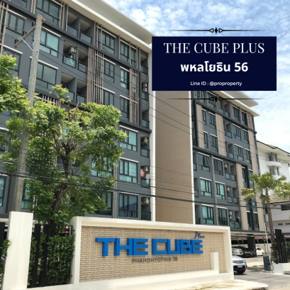 the cube plus พหลโยธิน 56