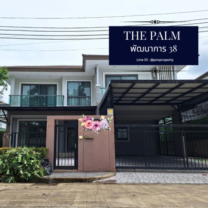 The Palm Pattanakarn
