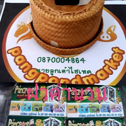 ฝาลิฟท์ (ใหญ่/เล็ก)