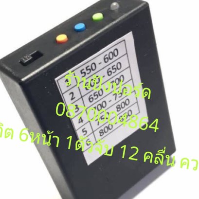 ตัวจับสกิต 6 หน้า จับหน้าว่าง