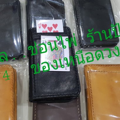 อุปกรณ์ซ่อนไพ่