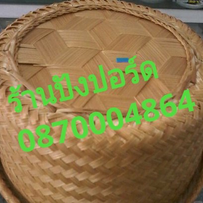 ฝาสั่งตองพร้อมลูก (ขาว/ใส)