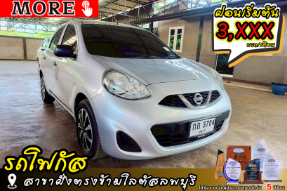 NISSAN March 1.2 S (MNC)  ปีจด 2020