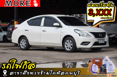 NISSAN Almera 1.2 E (MNC)  ปีจด 2014