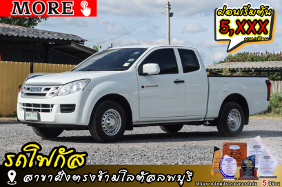 ISUZU D-Max 2.5 S  ปีจด 2013