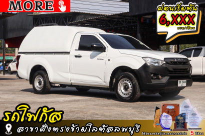 ISUZU D-max 1.9 B Single Cab ปีจด 2020
