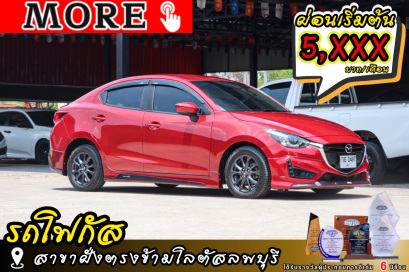 MAZDA Mazda2 1.3 High Connect  (MNC) ปีจด 2018
