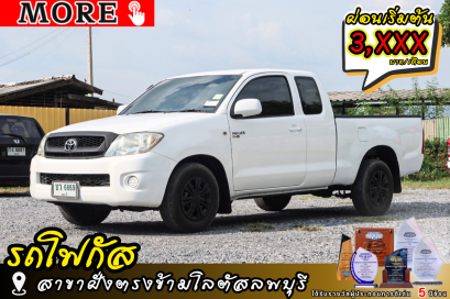 TOYOTA Vigo 2.5 J (PS) (MNC)  ปีจด 2011