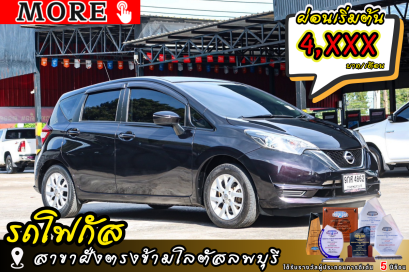 NISSAN Note 1.2 E (MNC)  ปีจด 2020