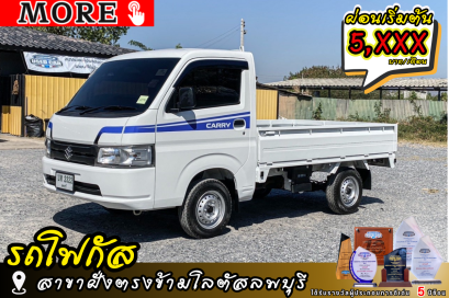 SUZUKI Carry 1.5 Single Cab ปีจด 2023