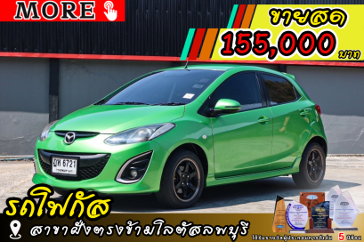 MAZDA Mazda2 Maxx Sports (TOP)  ปีจด 2010