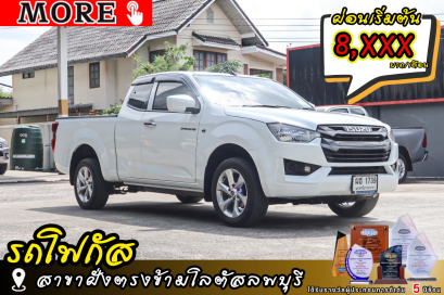 Isuzu Dmax 1.9 S (MY21) ปีจด 2022