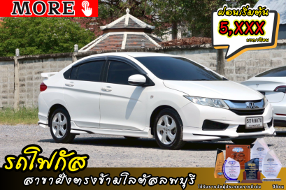 Honda City1.5V ปีจดทะเบียน 2016
