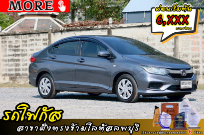 Honda City 1.5S ปี 2019