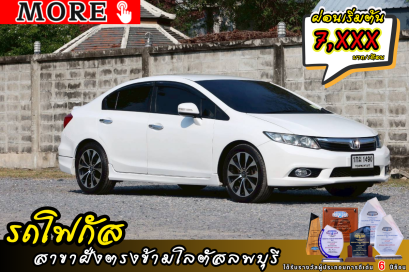 Honda Civic 2.0EL (Navi) ปี 2012