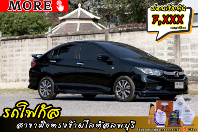 Honda City 1.5V+ ปี 2019