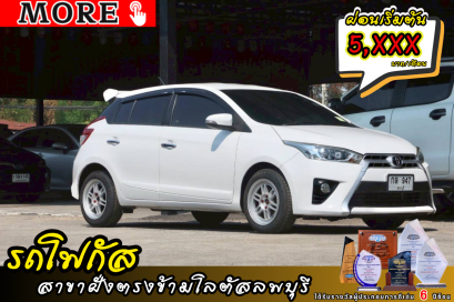 Toyota Yaris 1.2G (TOP) ปี 2014