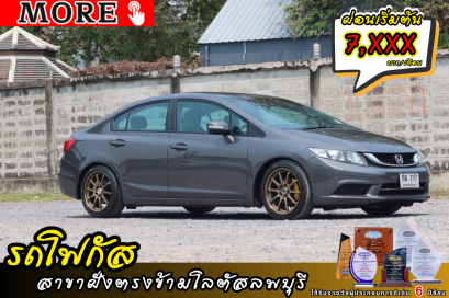 Honda Civic 1.8S ปีจดทะเบียน 2015
