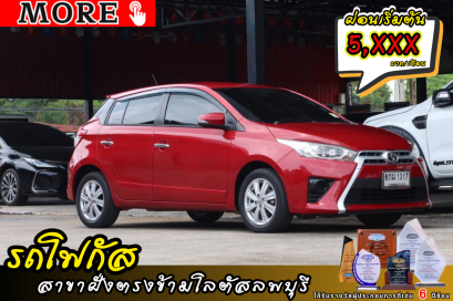 Toyota Yaris 1.2G ปีจะทะเบียน 2017 (TOP)