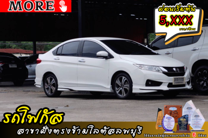 Honda City 1.5SV (Top) ปี 2014