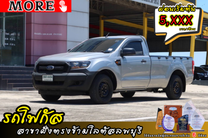 Ford Ranger 2.2 XL Single Cab ปี 2018