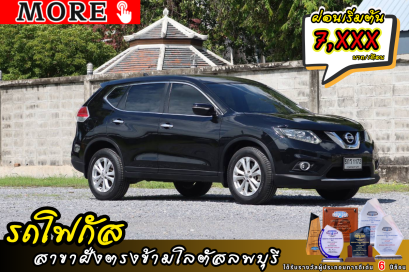 Nissan X-Trail 2.0S (2WD) ปี 2016