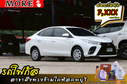 Toyota Yaris Ativ 1.2Entry ปี 2021