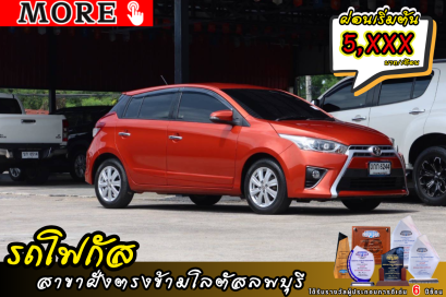 Toyota Yaris 1.2G (TOP) ปี 2014