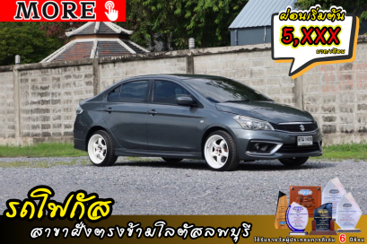 Suzuki Ciaz1.2GL ปีจดทะเบียน 2020