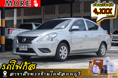 Nissan Almera 1.2 E (MNC) ปีจด 2018