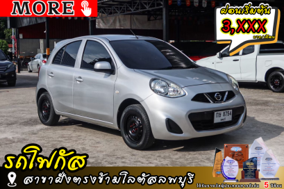 Nissan March 1.2 S (MNC) ปีจด 2018