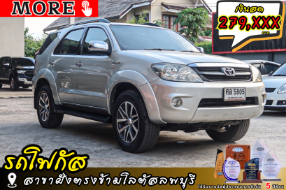 TOYOTA Fortuner 2.7 V 4WD ปีจด 2005