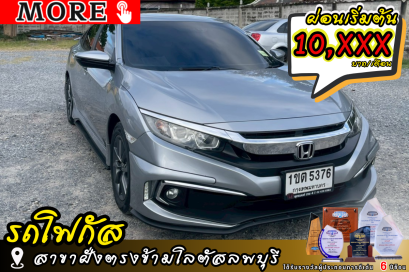 HONDA Civic 1.8 EL (MNC)  ปีจด 2020