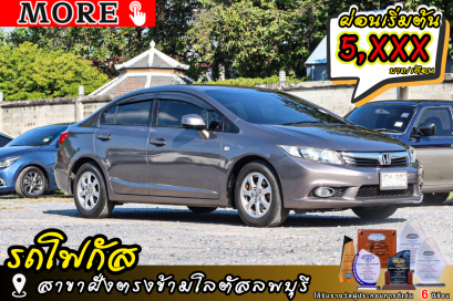 HONDA Civic 1.8 S  ปีจด 2014