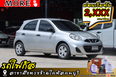NISSAN March 1.2 S (MNC)  ปีจด 2019