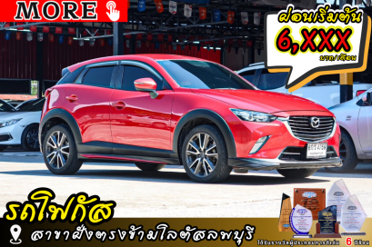 MAZDA CX-3 2.0 E  ปีจด 2017
