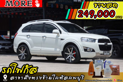 CHEVROLET Captiva 2.4 LTZ 4WD ปีจด 2011