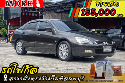 HONDA Accord 2.4 EL ปีจด 2005