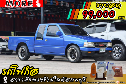 ISUZU TFR 2.5 มังกรทอง ปีจด 1993