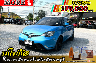 MG MG3 1.5 D (Twotone)  ปีจด 2017